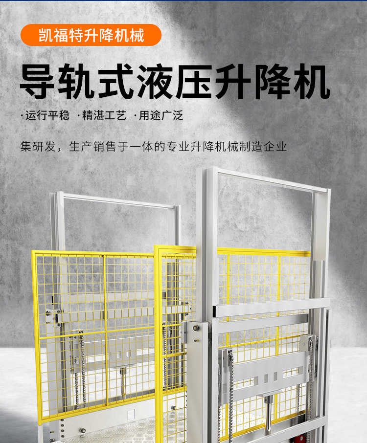 崇礼液压货梯厂家一站式服务内容